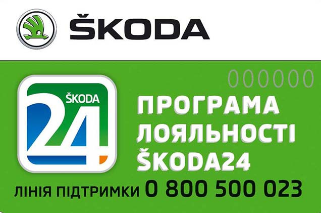 -    SKODA24.    SKODA !