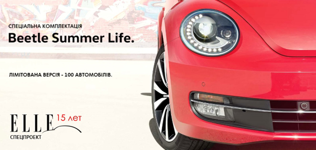      Volkswagen Beetle Summer Life