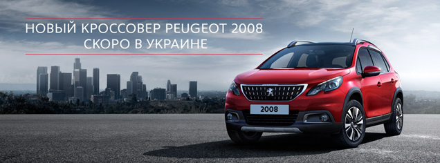 Peugeot 2008 GTi   