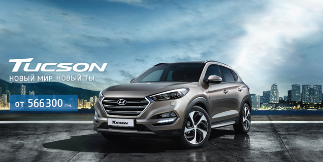   Hyundai Tucson !