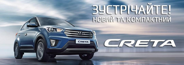  - Hyundai Creta   !