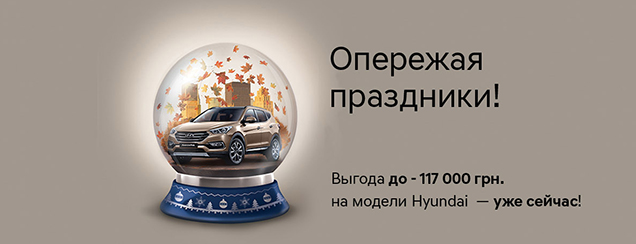 HYUNDAI  :     !