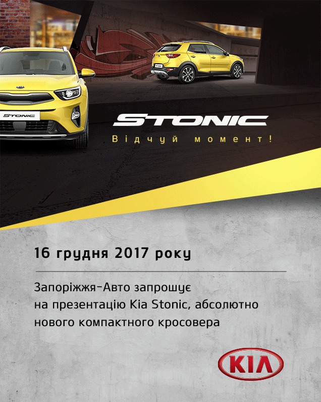 -    Kia Stonic,    