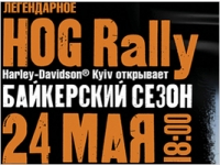 Harley-Davidson Kyiv    H.O.G. Rally