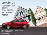  Citroen C4     10,8 /1$