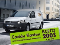     Volkswagen  Caddy Kasten!