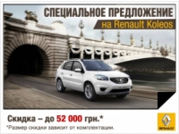      Renault KOLEOS  !