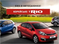    Kia    Rio 2016  