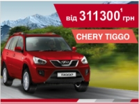           - Chery Tiggo  311 300* .!