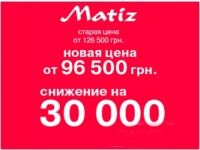   Matiz  ,   23 000 