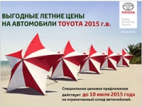    Toyota 2015 ..