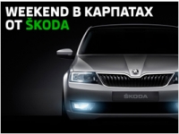        SKODA!