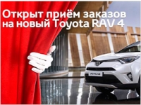              Toyota RAV4!