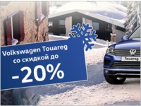    Volkswagen Touareg!