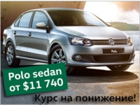   !  Polo Sedan  11 740 . !