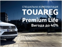   Touareg Premium Life -40%   