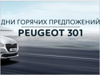   PEUGEOT 301    299 000     0%  3 !