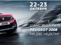    PEUGEOT 2008 TEST-DRIVE FEST