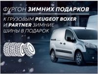       PEUGEOT Partner Fourgon  PEUGEOT Boxer