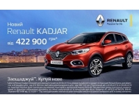  Renault      ! Renault Kadjar  422 900 ! 