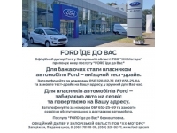 Ford    -     !