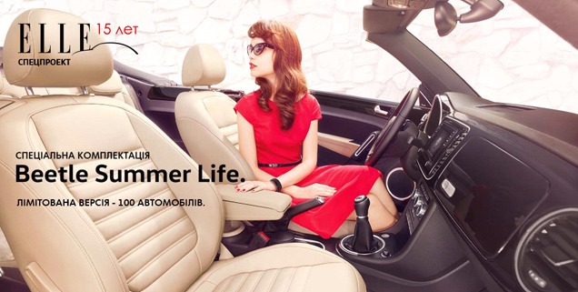      Volkswagen Beetle Summer Life