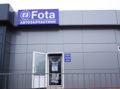 Fota