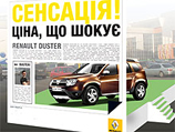    Renault - Duster !