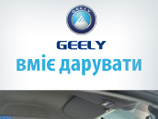   Geely  10%