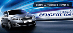 !  Peugeot 308   !