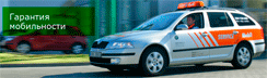 SkodaAssistance: SOS-service -  