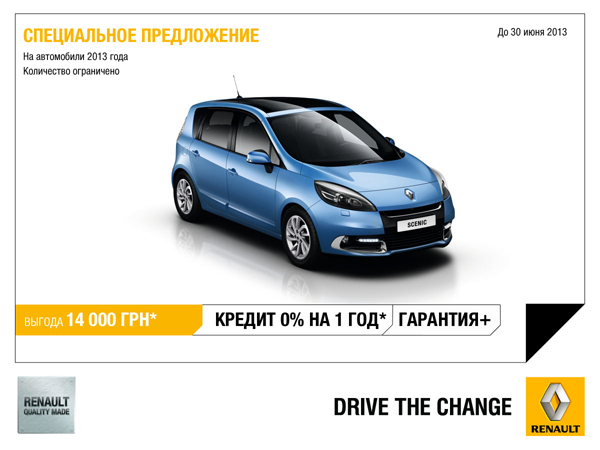 Renault Scenic 2013