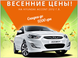        Hyundai Accent 2012 