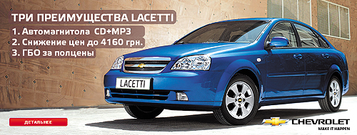 Chevrolet Lacetti, 