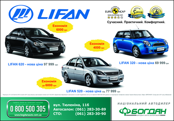 LIFAN  