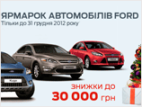    Ford 2012  .   30 000 