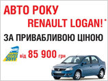      Renault LOGAN!