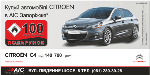  Citroen « »