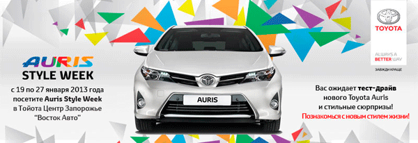 Toyota Auris 2013