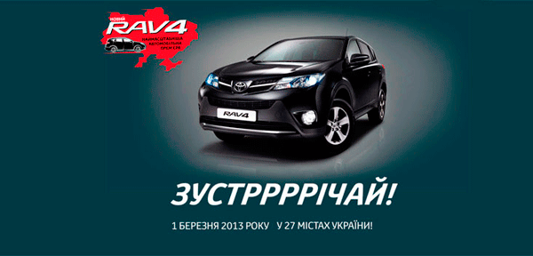 RAV4 2013  