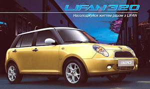 LIFAN 320  