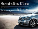  « » -  Mercedes-Benz E-class