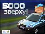 «5000 »     «- »   Hyundai 2012  