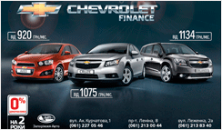   :    Chevrolet    10 000 ! Chevrolet Finance:  0%  2 !