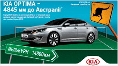 KIA OPTIMA: 4845   