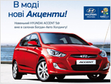 Hyundai Accent      !