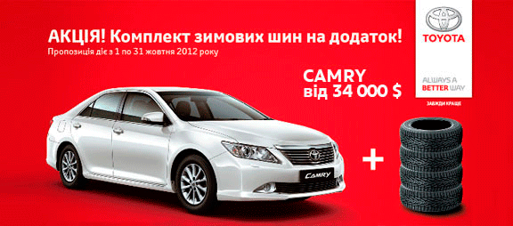 Toyota Camry